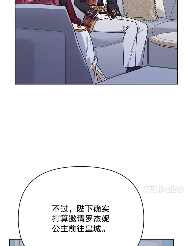《第二次走向红毯》74.真实身份 第83页