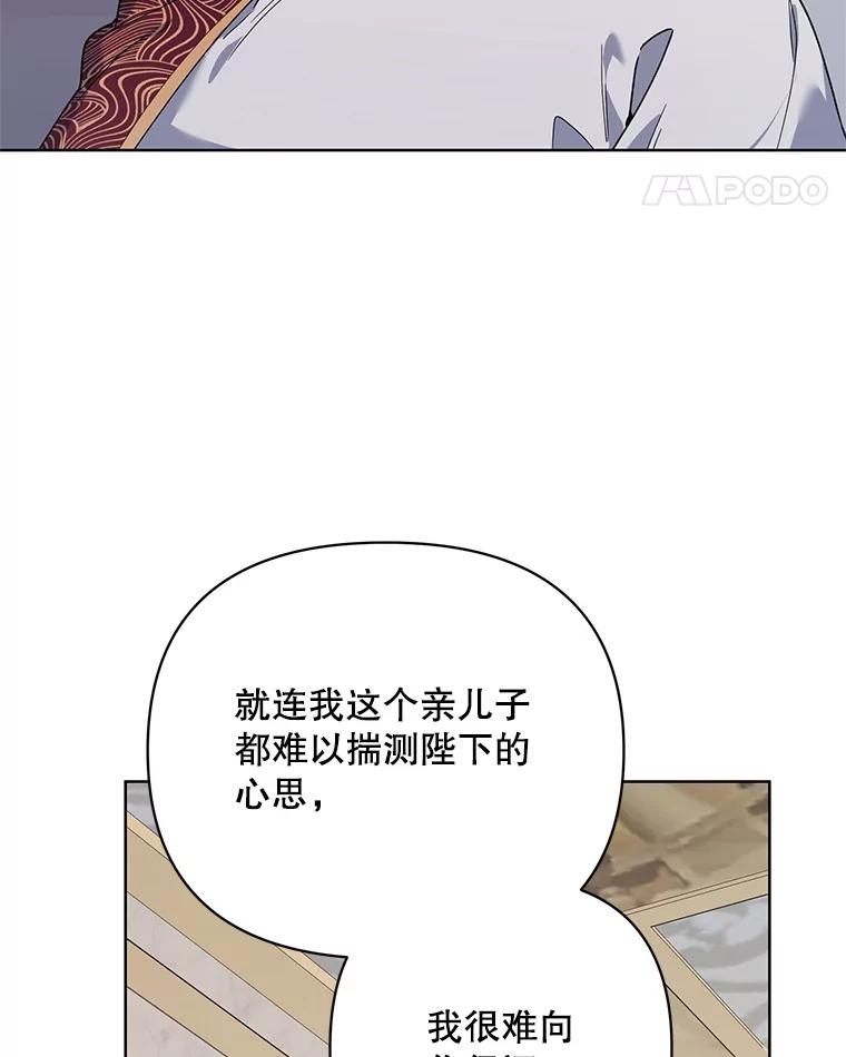 《第二次走向红毯》74.真实身份 第104页