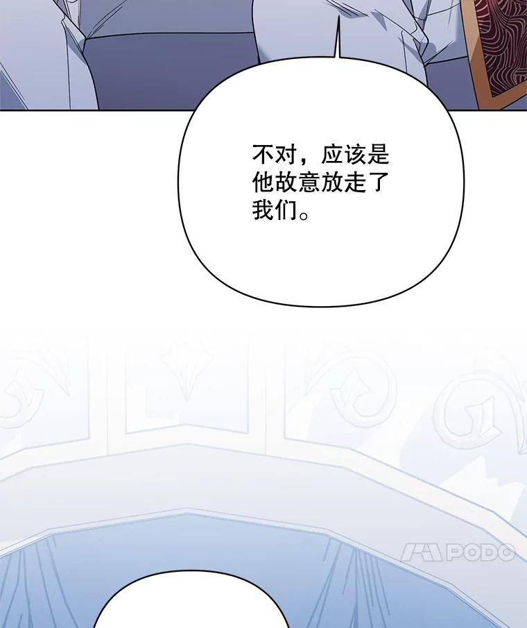 《第二次走向红毯》74.真实身份 第48页