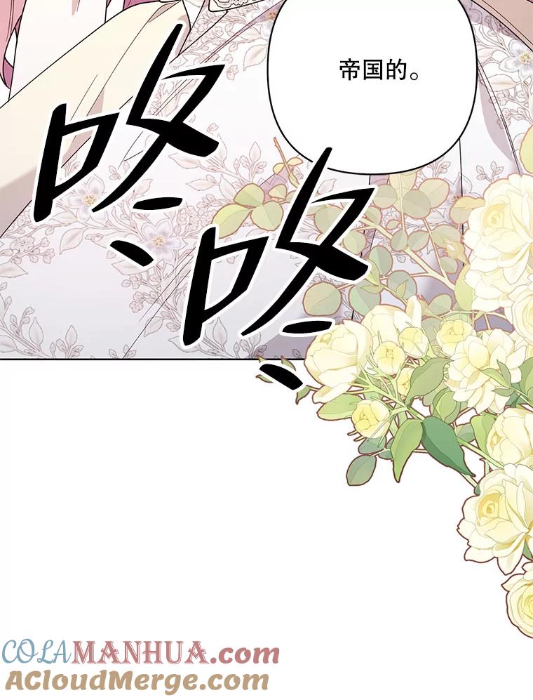 《第二次走向红毯》74.真实身份 第113页