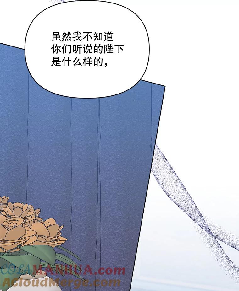 《第二次走向红毯》74.真实身份 第57页