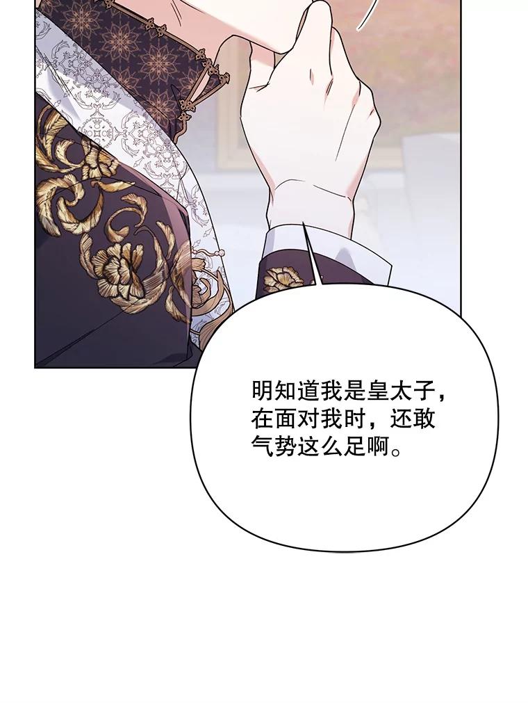 《第二次走向红毯》74.真实身份 第15页