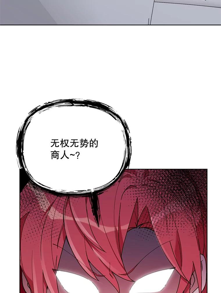《第二次走向红毯》74.真实身份 第6页
