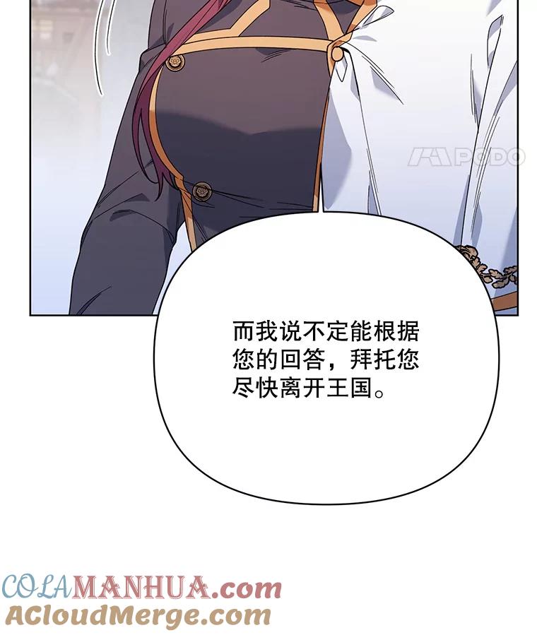 《第二次走向红毯》74.真实身份 第17页