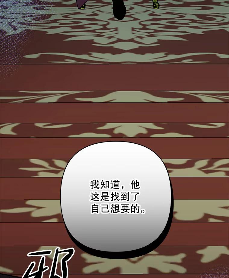 《第二次走向红毯》74.真实身份 第78页