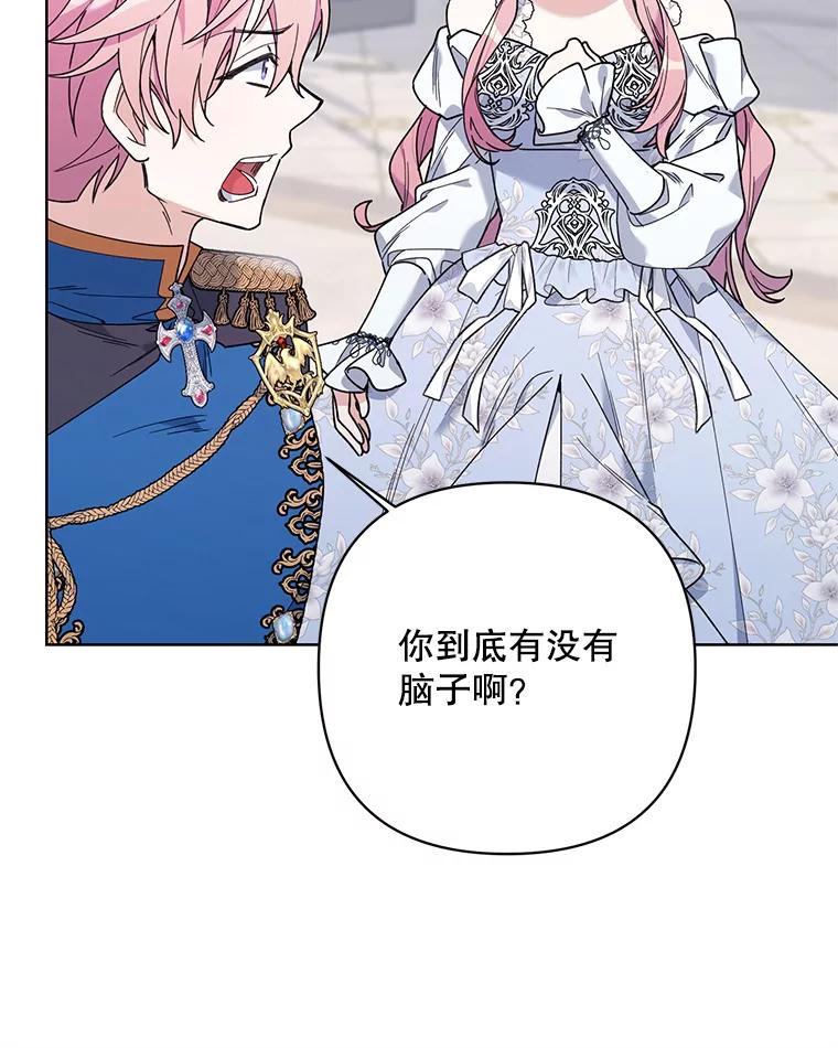 《第二次走向红毯》75.帝国的邀请 第21页