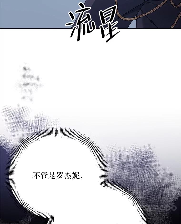 《第二次走向红毯》75.帝国的邀请 第50页
