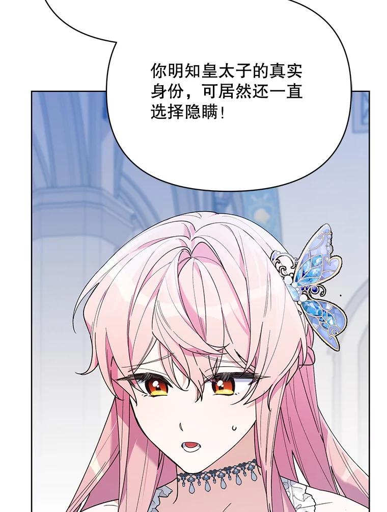 《第二次走向红毯》75.帝国的邀请 第11页