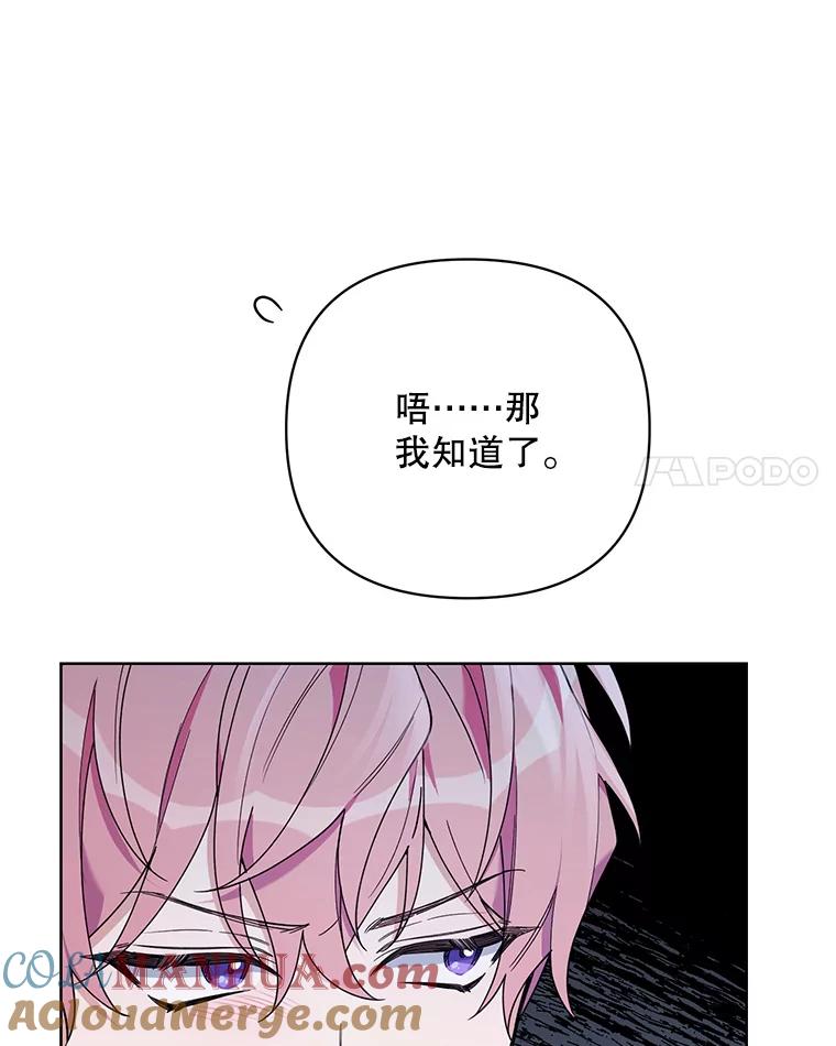 《第二次走向红毯》75.帝国的邀请 第16页