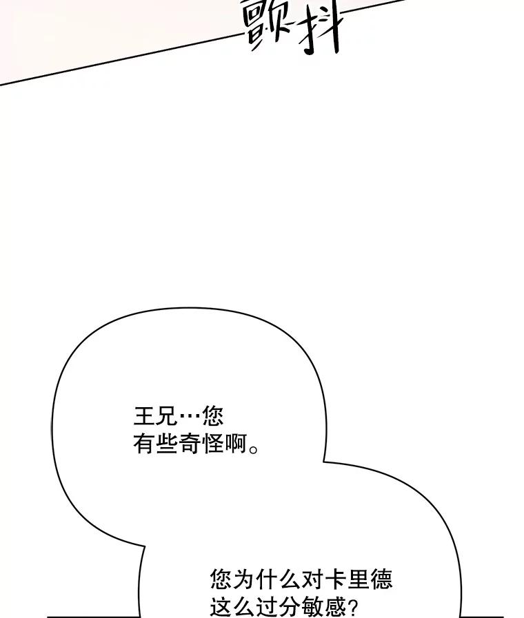 《第二次走向红毯》75.帝国的邀请 第41页