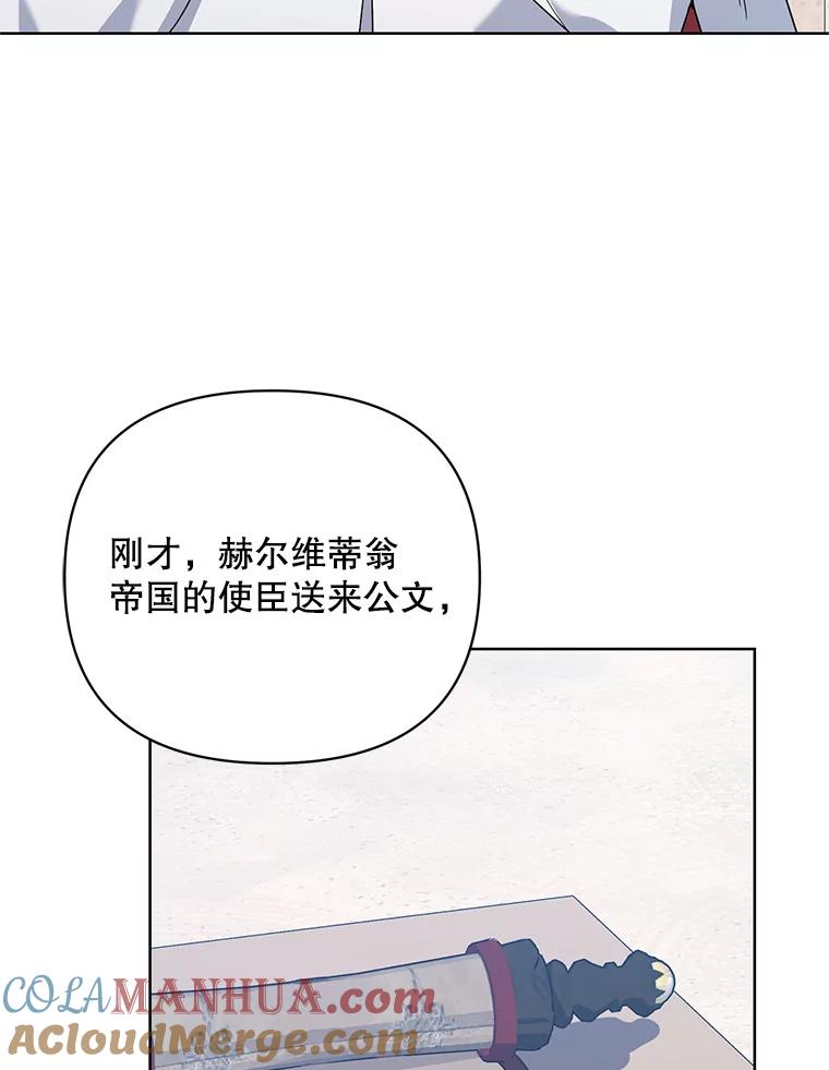 《第二次走向红毯》75.帝国的邀请 第4页