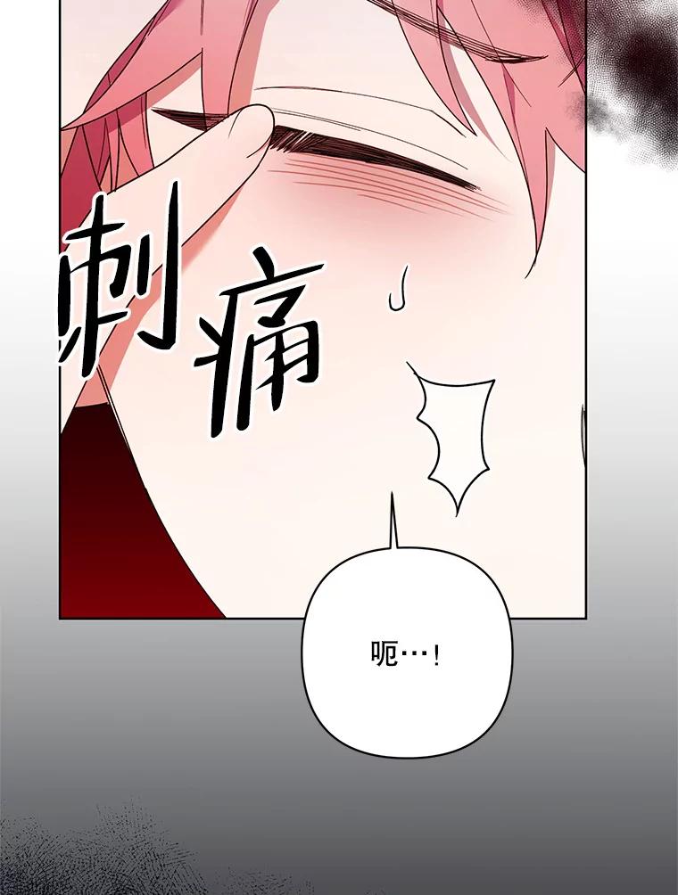《第二次走向红毯》75.帝国的邀请 第55页