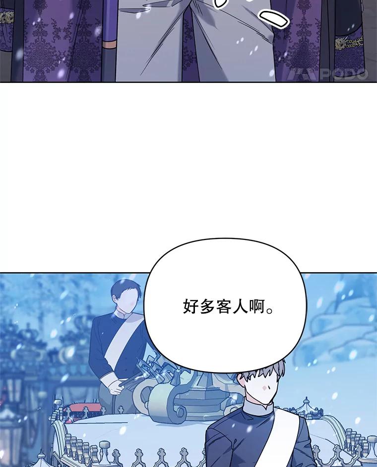 《第二次走向红毯》75.帝国的邀请 第75页