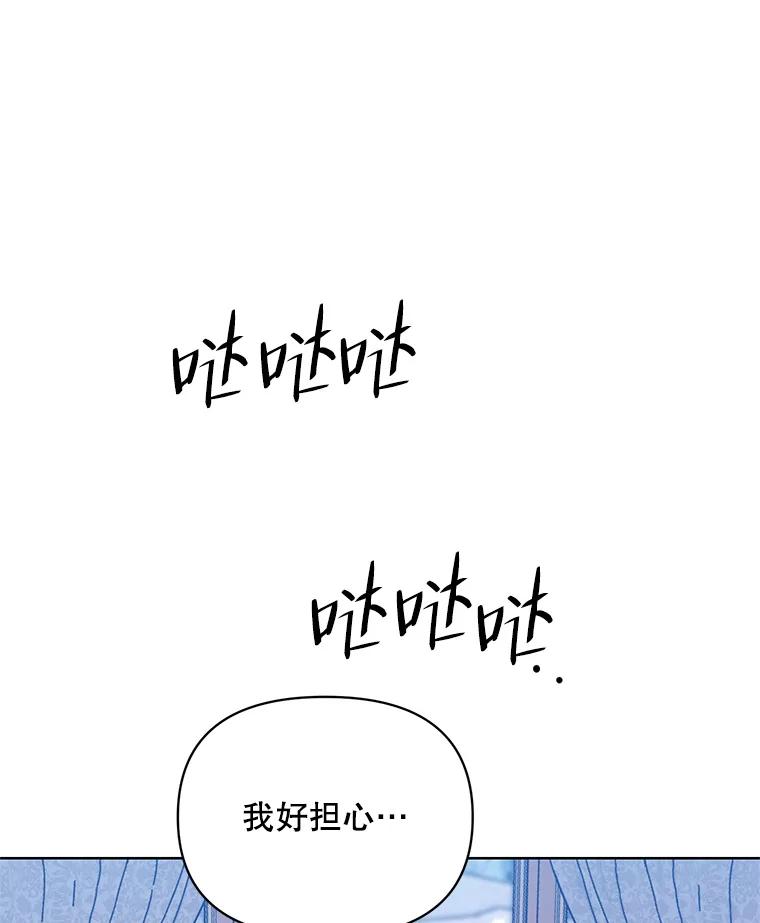 《第二次走向红毯》75.帝国的邀请 第79页