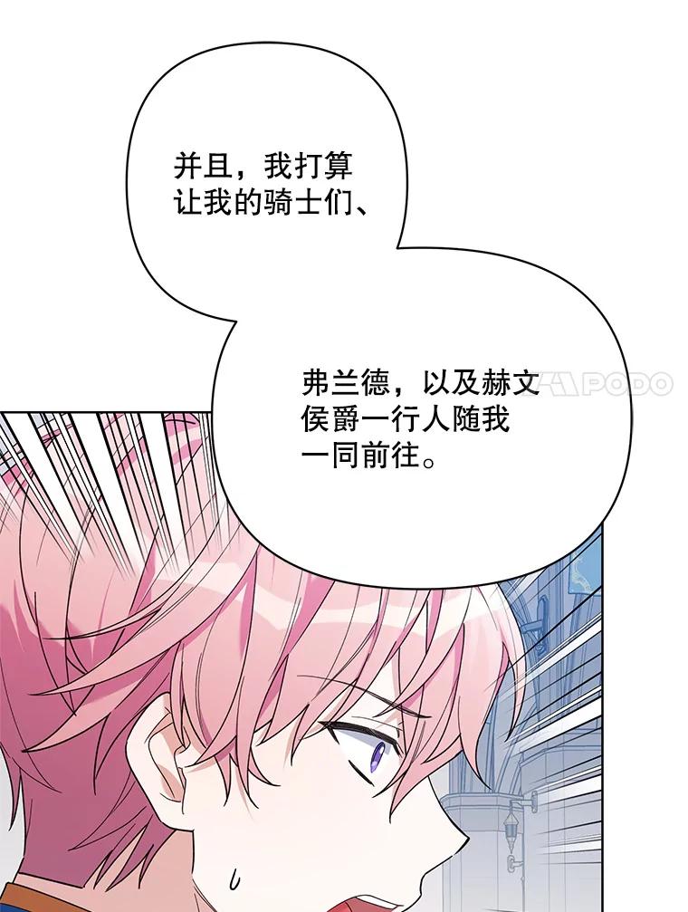 《第二次走向红毯》75.帝国的邀请 第30页