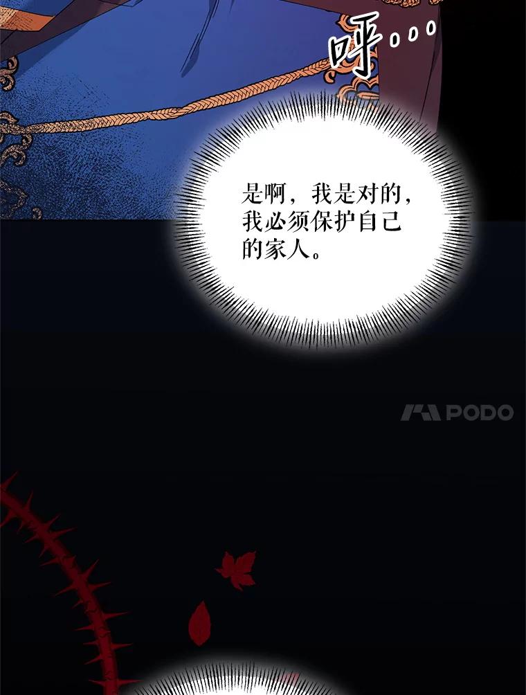 《第二次走向红毯》75.帝国的邀请 第57页