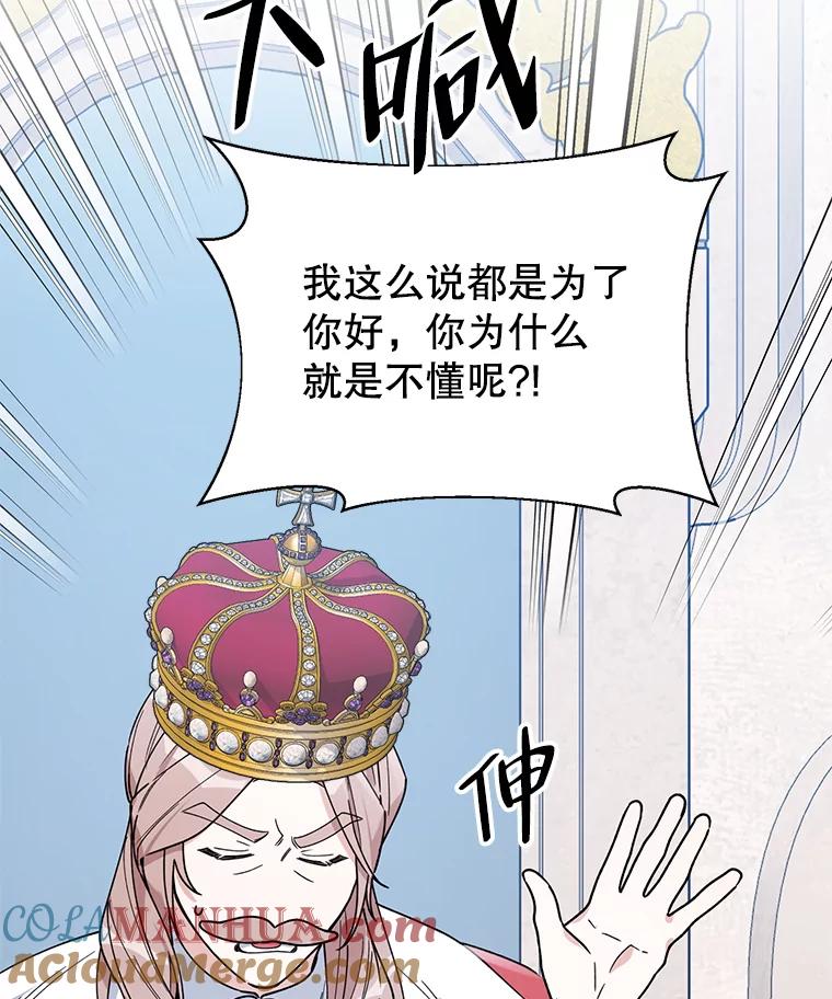 《第二次走向红毯》75.帝国的邀请 第24页