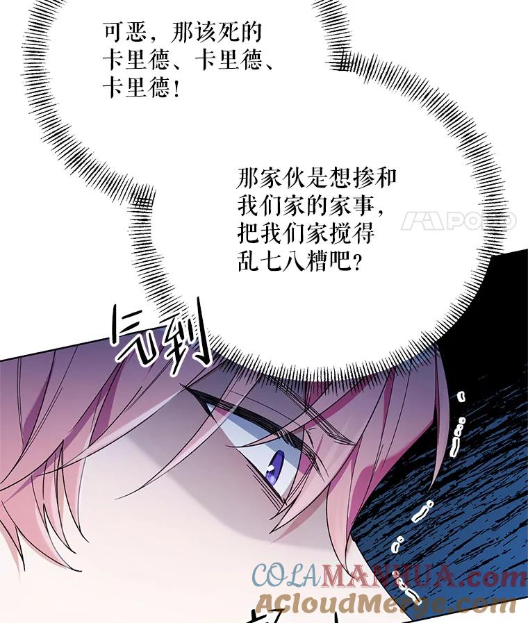 《第二次走向红毯》75.帝国的邀请 第40页
