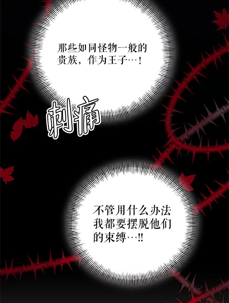 《第二次走向红毯》75.帝国的邀请 第58页