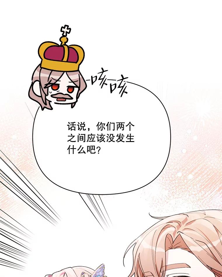 《第二次走向红毯》75.帝国的邀请 第14页