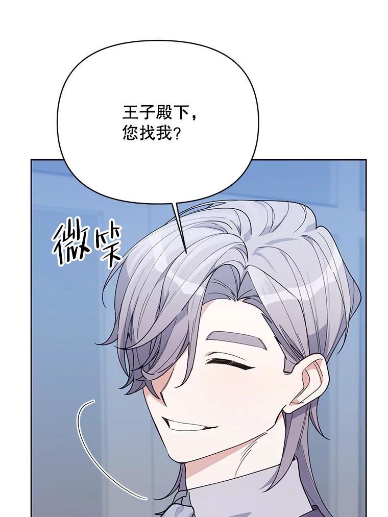 《第二次走向红毯》75.帝国的邀请 第62页
