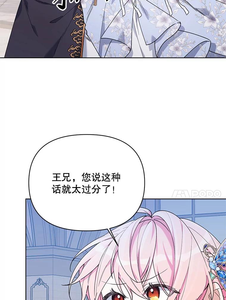 《第二次走向红毯》75.帝国的邀请 第33页