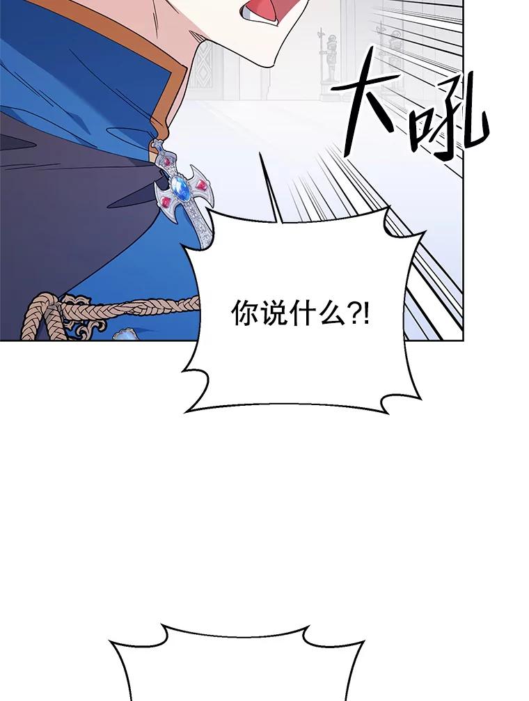 《第二次走向红毯》75.帝国的邀请 第31页