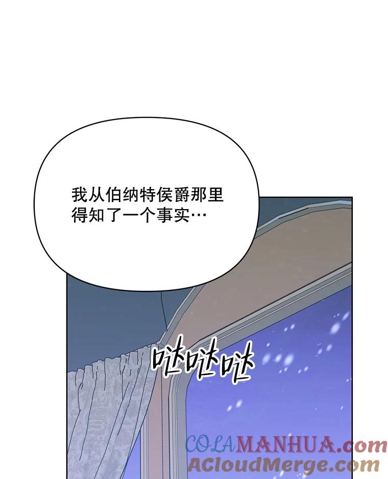 《第二次走向红毯》75.帝国的邀请 第88页