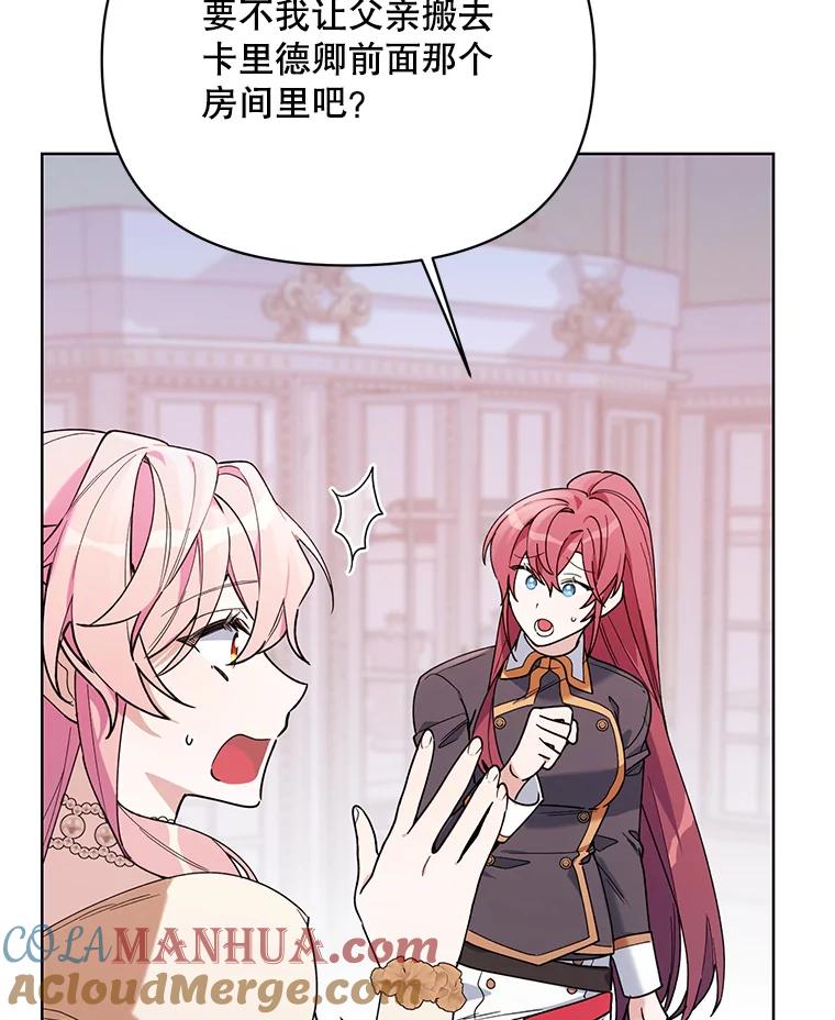 《第二次走向红毯》75.帝国的邀请 第100页