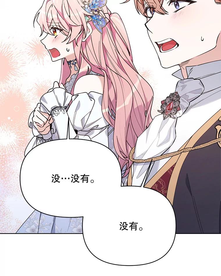 《第二次走向红毯》75.帝国的邀请 第15页