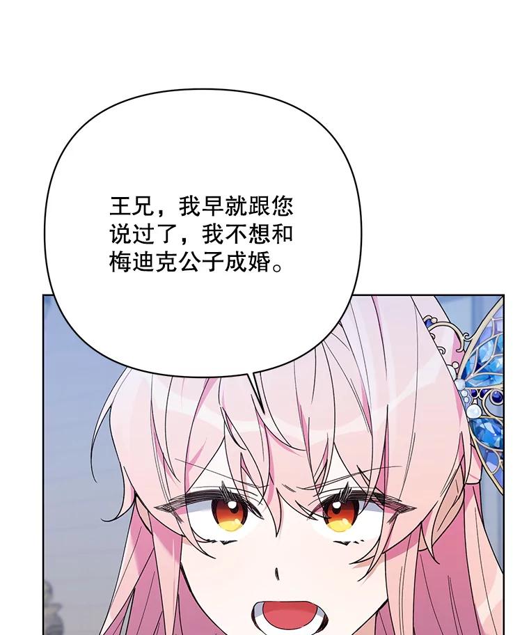 《第二次走向红毯》75.帝国的邀请 第22页