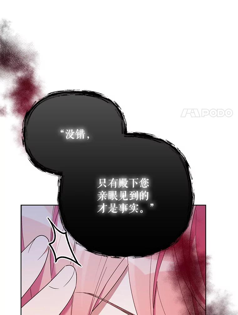 《第二次走向红毯》75.帝国的邀请 第54页