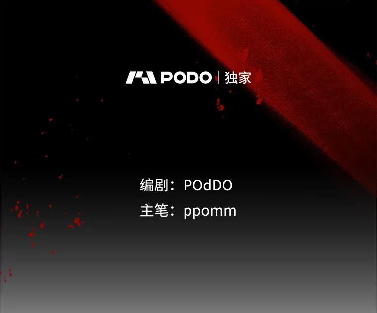 《第二次走向红毯》75.帝国的邀请 第70页