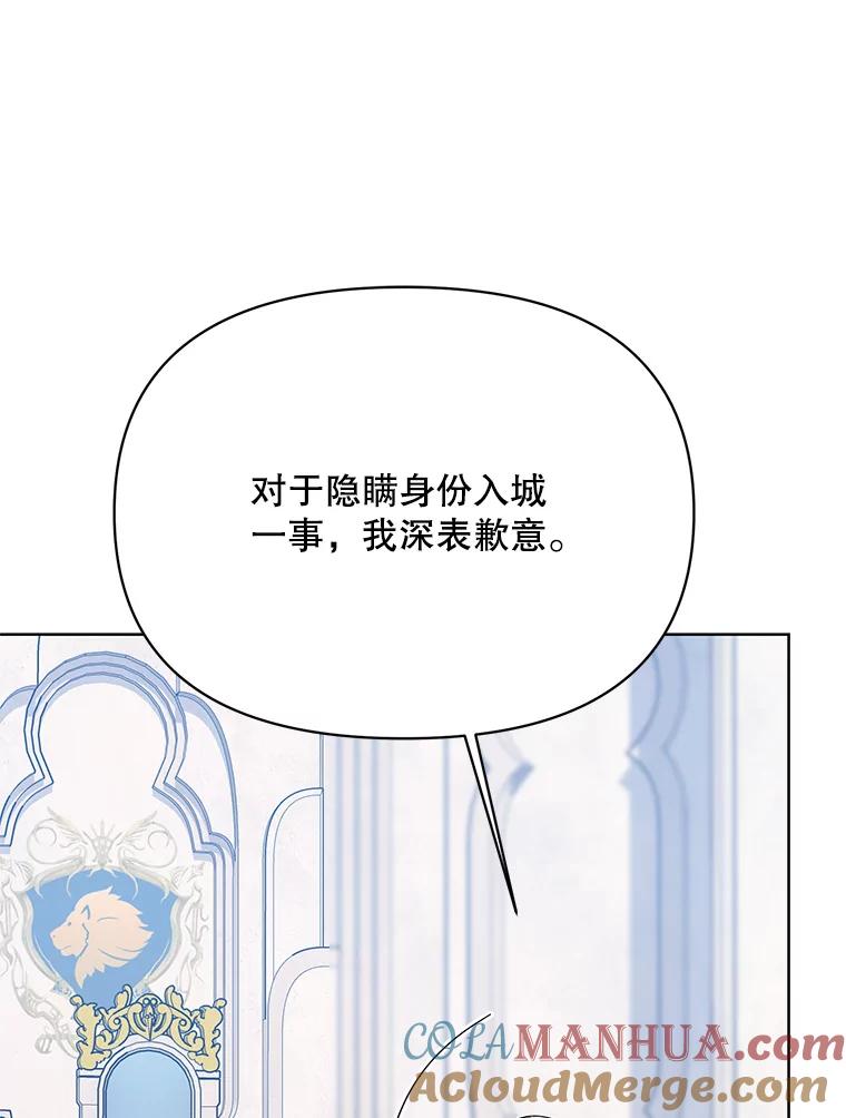 《第二次走向红毯》75.帝国的邀请 第8页