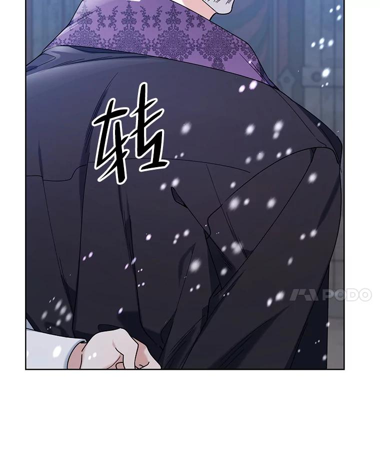 《第二次走向红毯》75.帝国的邀请 第78页
