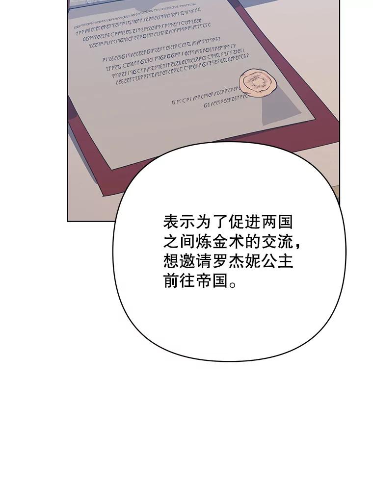 《第二次走向红毯》75.帝国的邀请 第5页