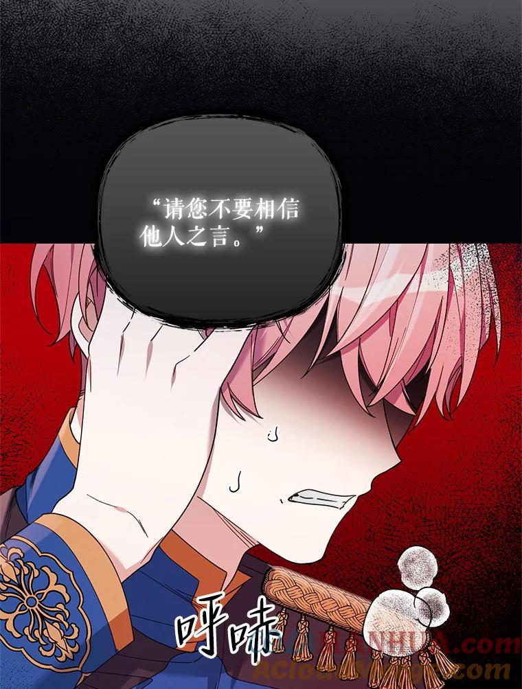 《第二次走向红毯》75.帝国的邀请 第56页