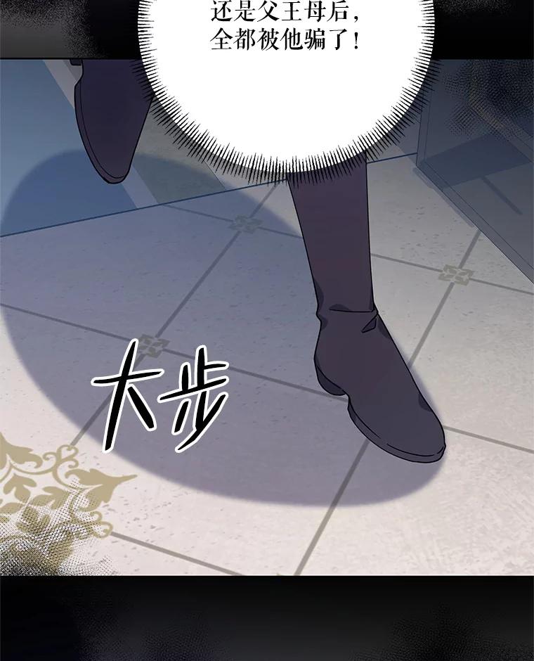 《第二次走向红毯》75.帝国的邀请 第51页