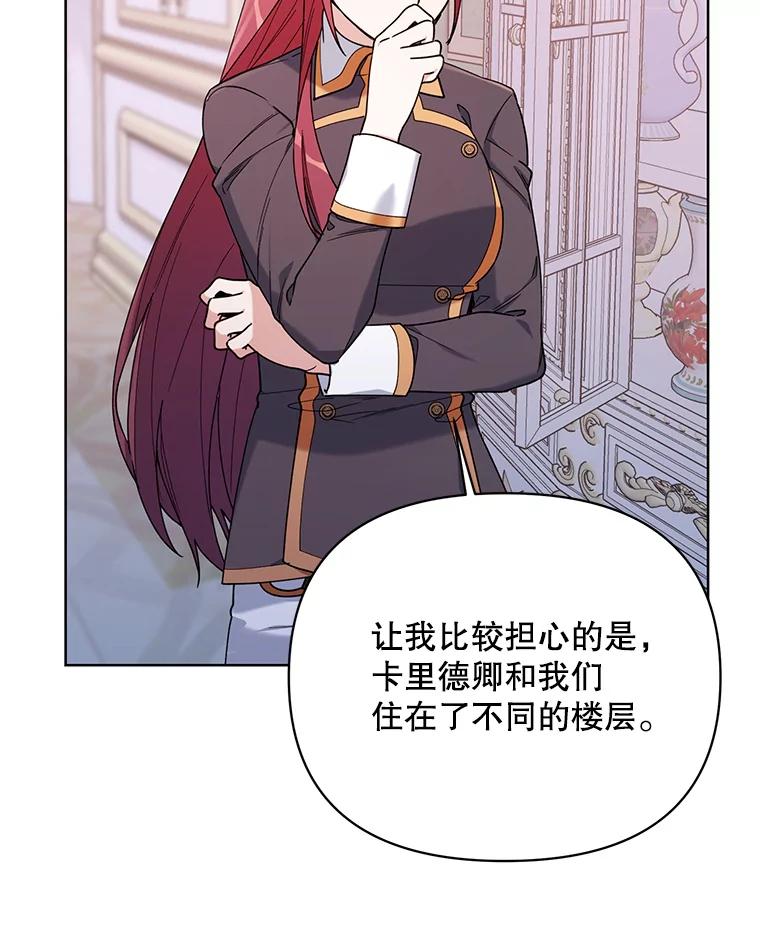 《第二次走向红毯》75.帝国的邀请 第97页