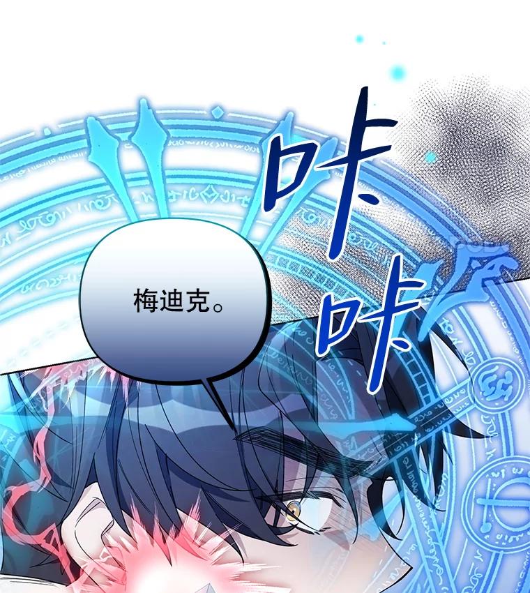 《第二次走向红毯》75.帝国的邀请 第113页