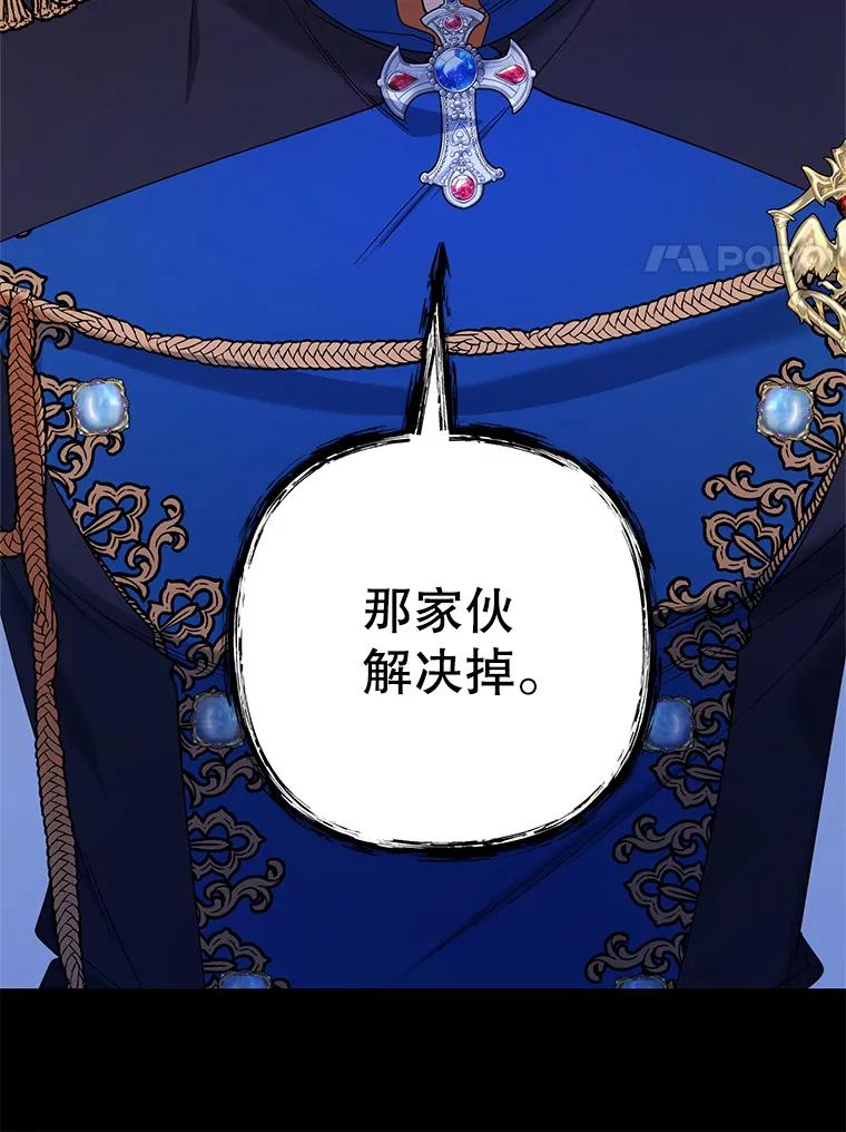 《第二次走向红毯》75.帝国的邀请 第67页
