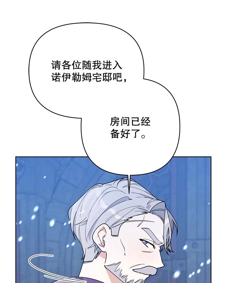 《第二次走向红毯》75.帝国的邀请 第77页