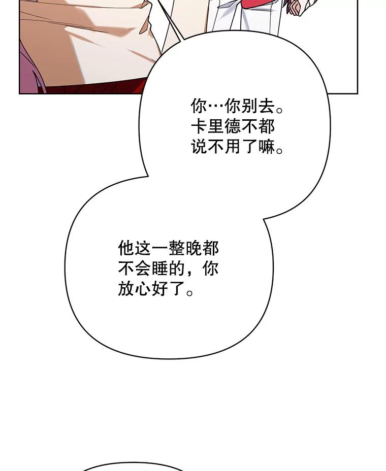 《第二次走向红毯》75.帝国的邀请 第101页