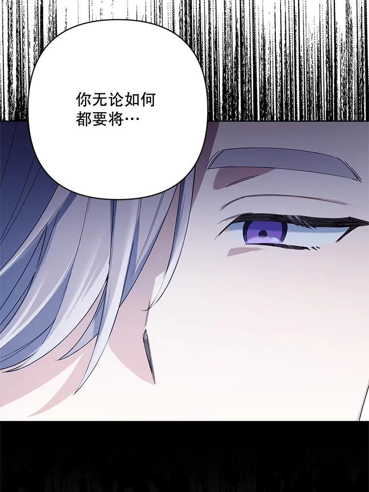 《第二次走向红毯》75.帝国的邀请 第65页