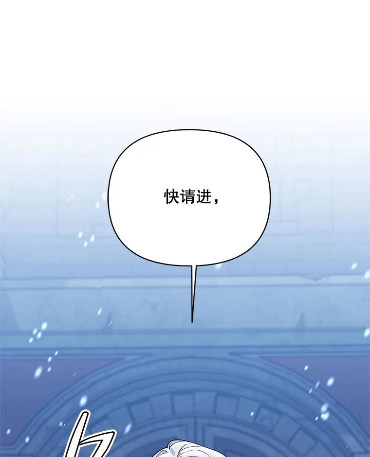 《第二次走向红毯》75.帝国的邀请 第73页