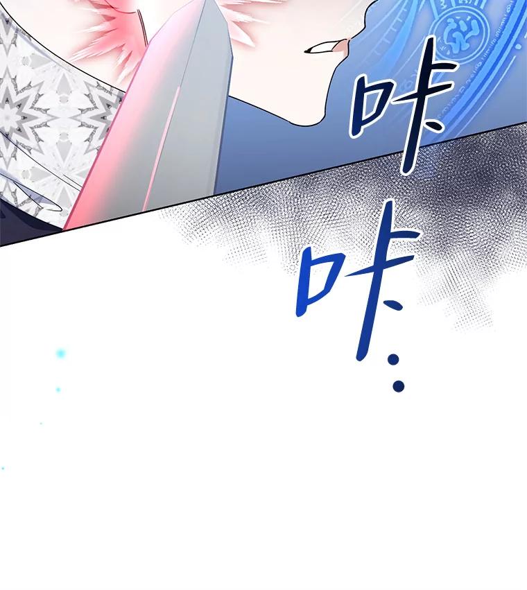 《第二次走向红毯》75.帝国的邀请 第114页