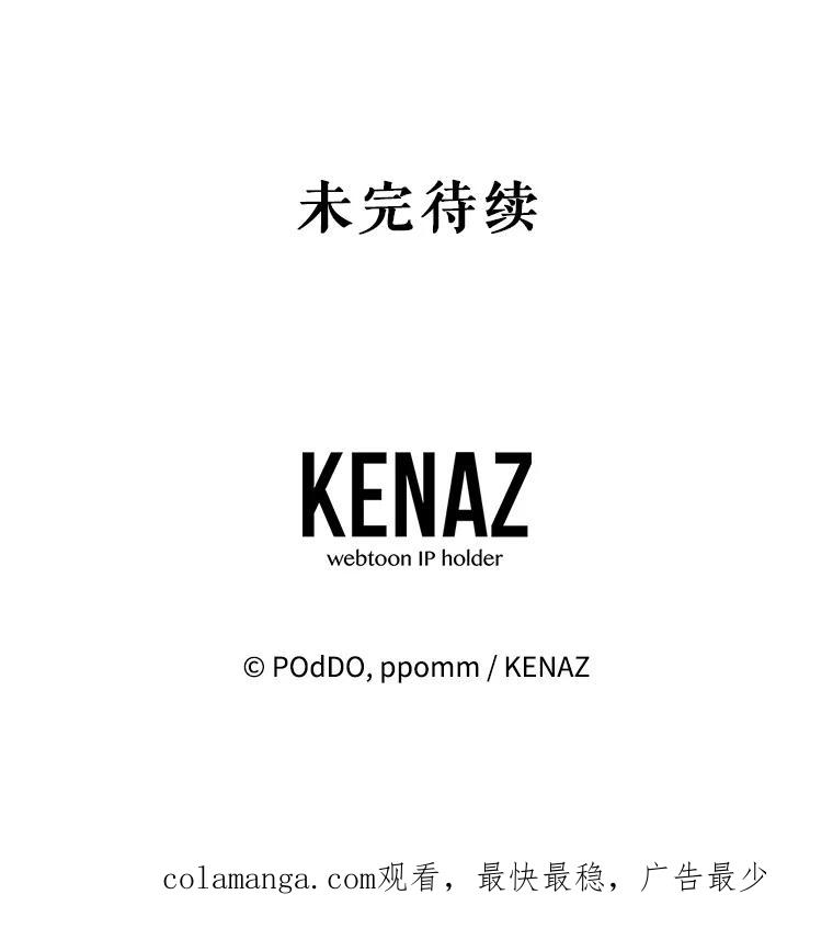 《第二次走向红毯》75.帝国的邀请 第115页