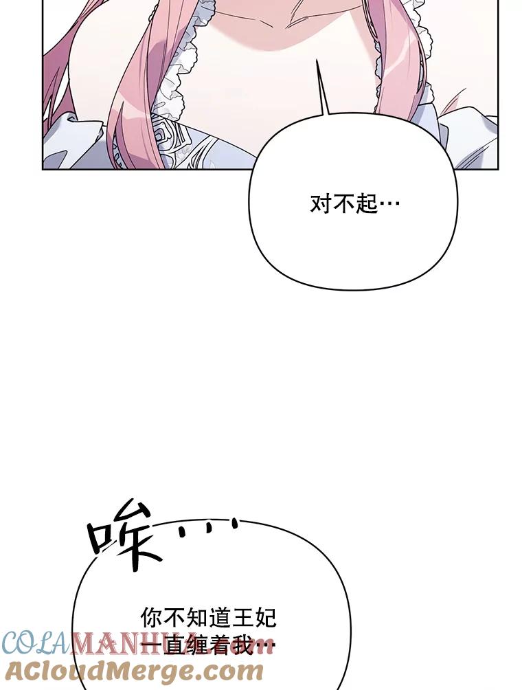 《第二次走向红毯》75.帝国的邀请 第12页