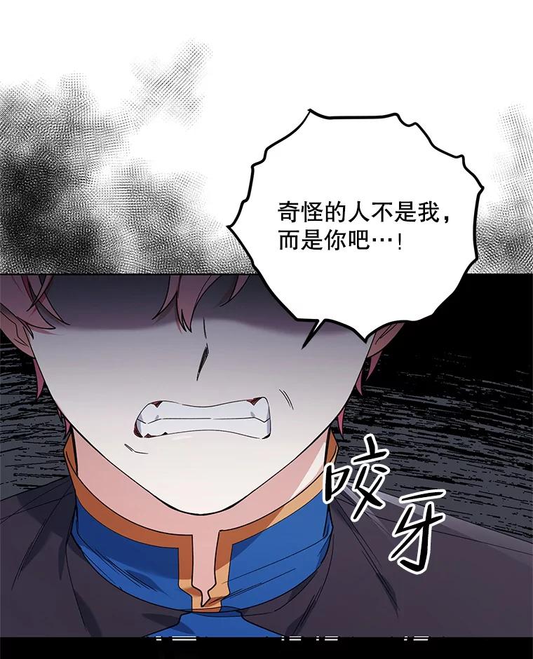 《第二次走向红毯》75.帝国的邀请 第45页