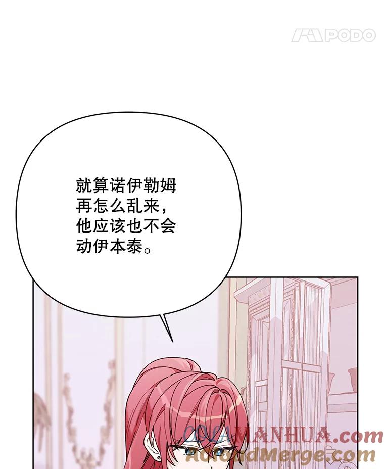 《第二次走向红毯》75.帝国的邀请 第96页